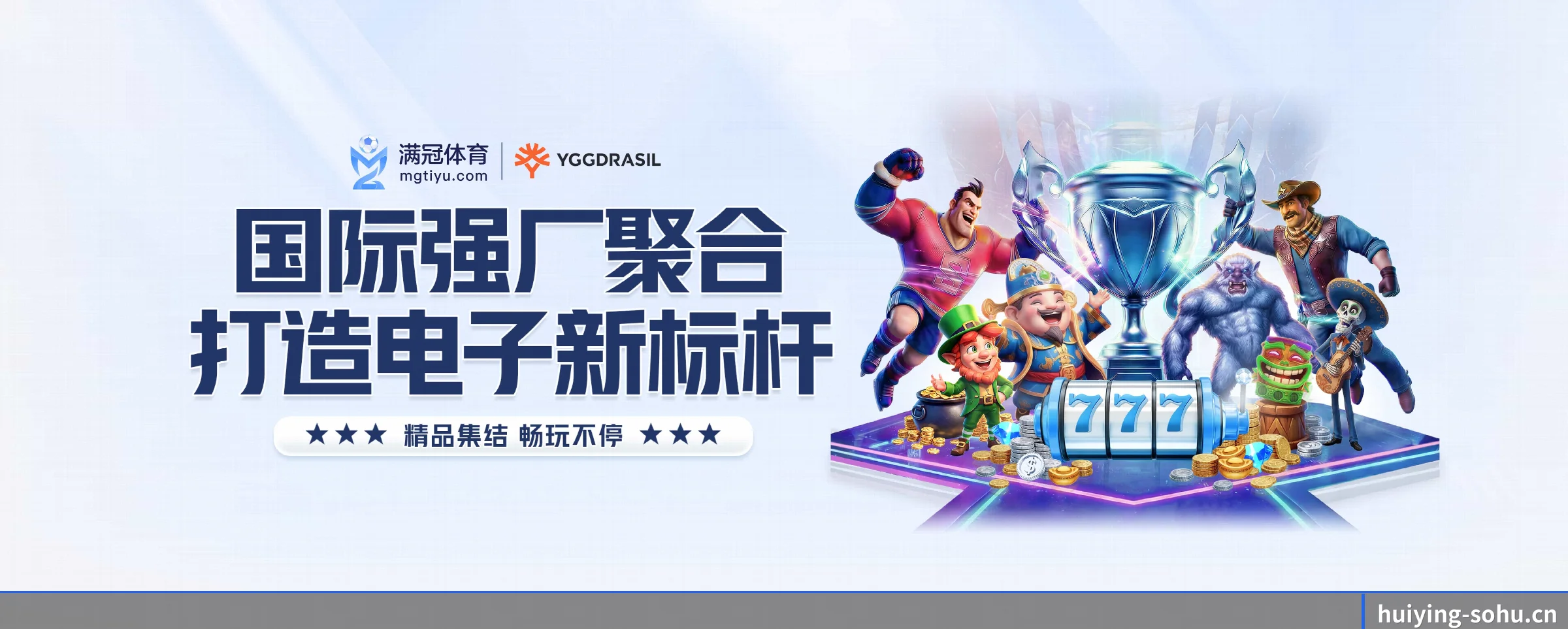 汇盈国际五大核心频道,全面承载赛事直播与即时比分 - 多运动项目内容板块(huiying)